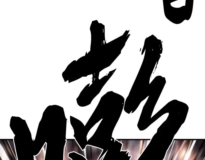 漫画《史诗级领地设计师》第117话第46张图