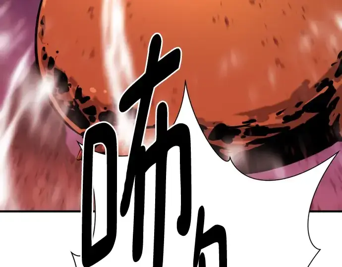 漫画《史诗级领地设计师》第117话第5张图