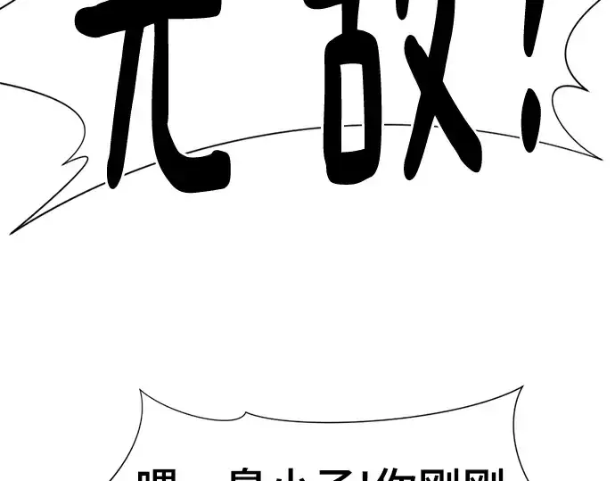 漫画《史诗级领地设计师》第117话第50张图