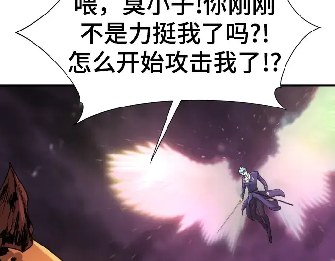 漫画《史诗级领地设计师》第117话第51张图