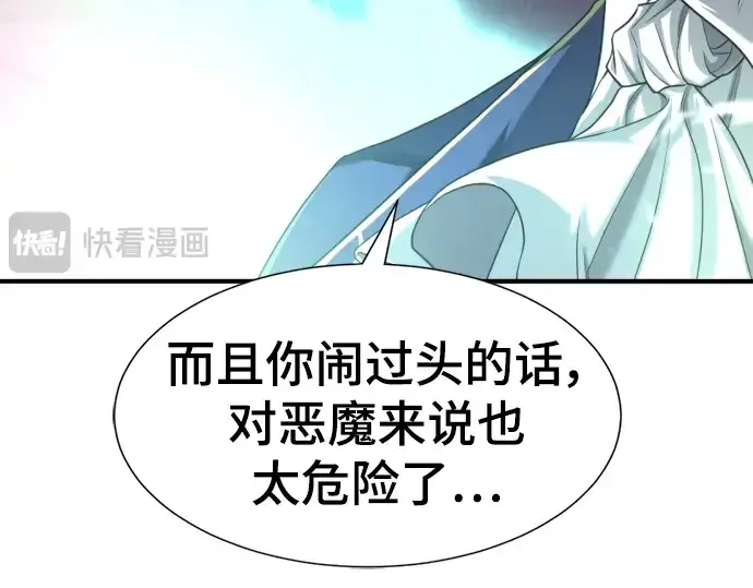 漫画《史诗级领地设计师》第117话第55张图