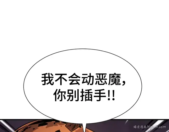 漫画《史诗级领地设计师》第117话第56张图