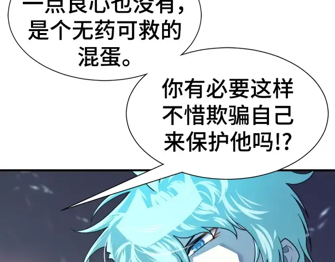 漫画《史诗级领地设计师》第117话第60张图