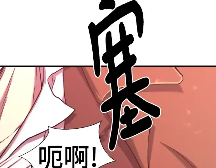 漫画《史诗级领地设计师》第117话第69张图