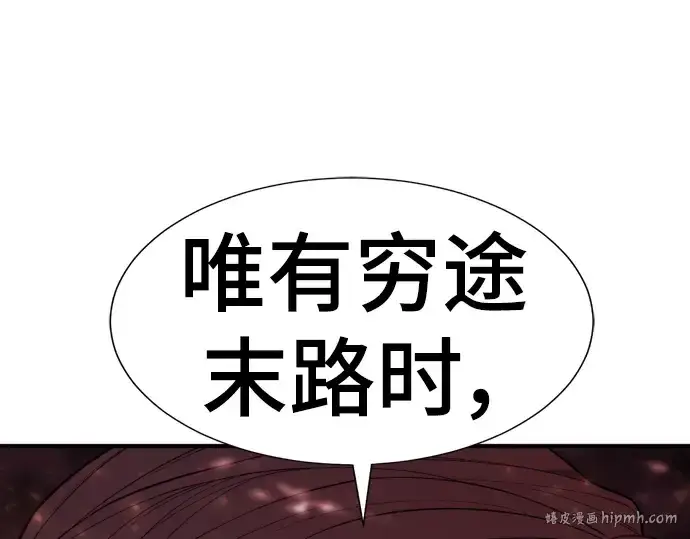 漫画《史诗级领地设计师》第117话第72张图