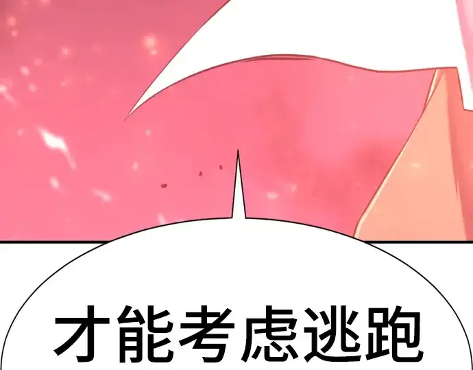 漫画《史诗级领地设计师》第117话第75张图
