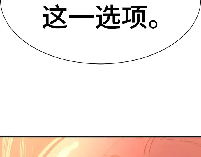漫画《史诗级领地设计师》第117话第76张图