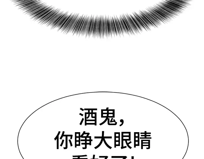 漫画《史诗级领地设计师》第117话第81张图