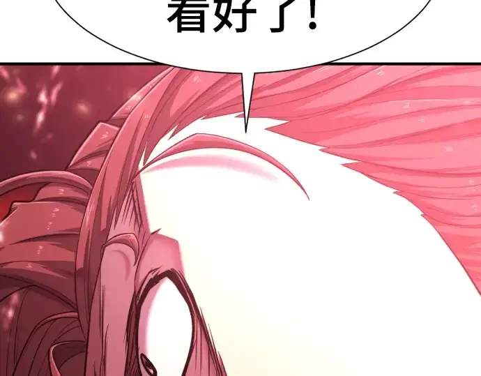 漫画《史诗级领地设计师》第117话第82张图
