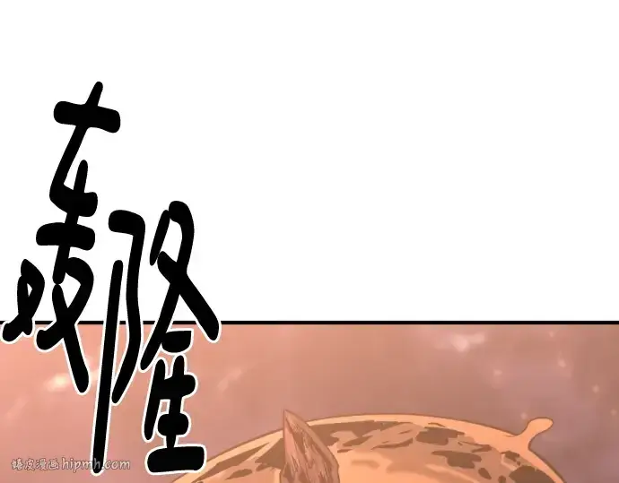 漫画《史诗级领地设计师》第117话第88张图