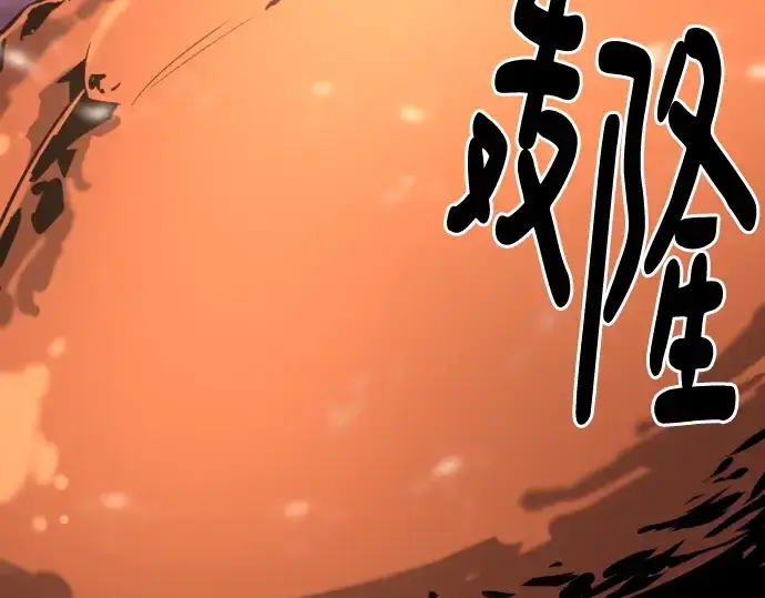 漫画《史诗级领地设计师》第117话第90张图
