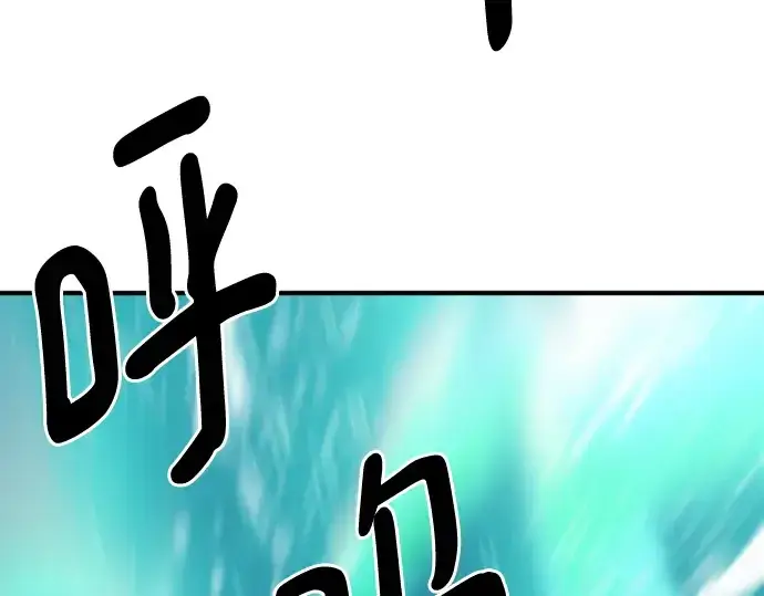 漫画《史诗级领地设计师》第117话第93张图