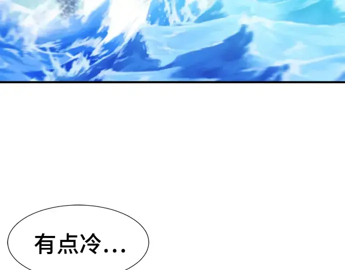 漫画《史诗级领地设计师》第117话第99张图