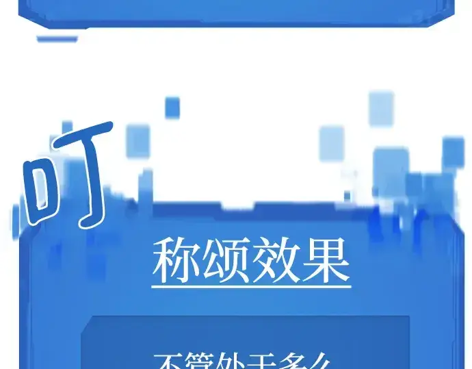 漫画《史诗级领地设计师》第118话第10张图