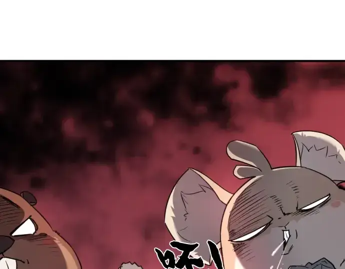 漫画《史诗级领地设计师》第118话第106张图