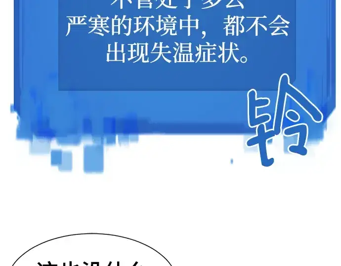 漫画《史诗级领地设计师》第118话第11张图