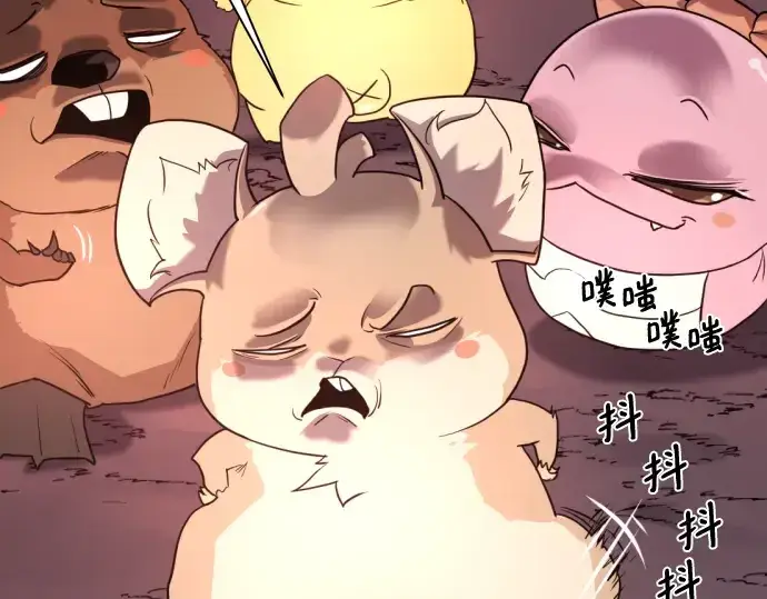漫画《史诗级领地设计师》第118话第117张图