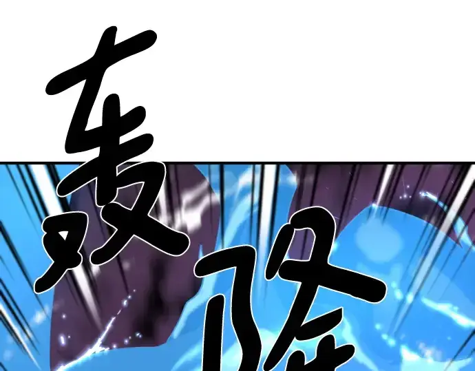 漫画《史诗级领地设计师》第118话第119张图