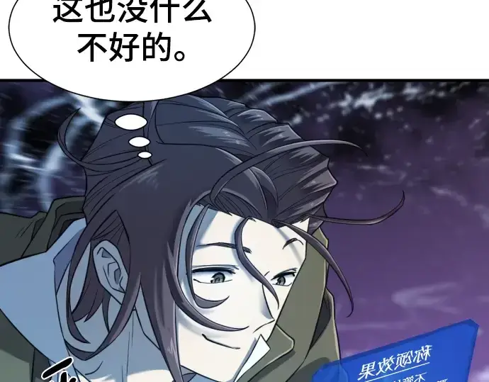 漫画《史诗级领地设计师》第118话第12张图