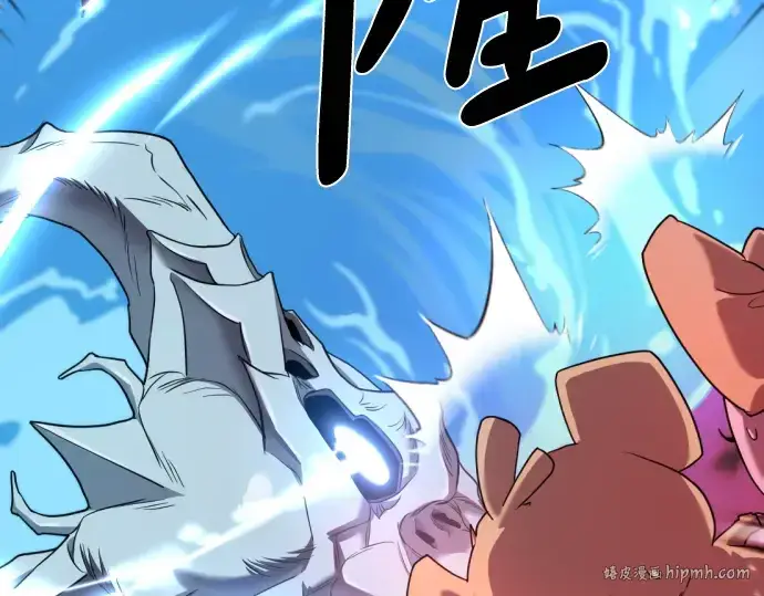 漫画《史诗级领地设计师》第118话第120张图