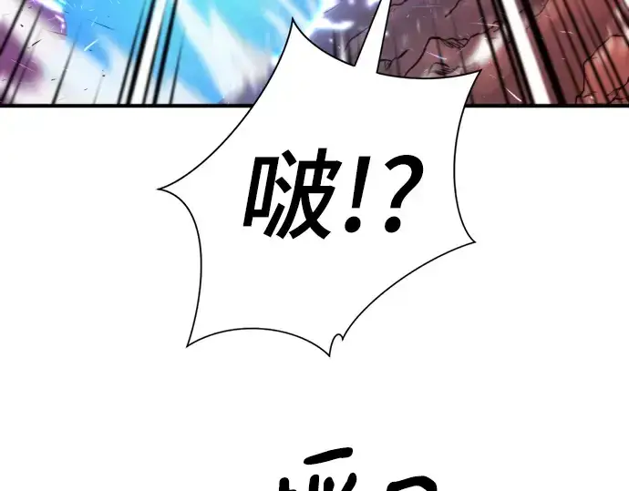 漫画《史诗级领地设计师》第118话第122张图