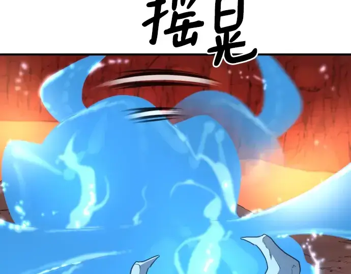 漫画《史诗级领地设计师》第118话第123张图