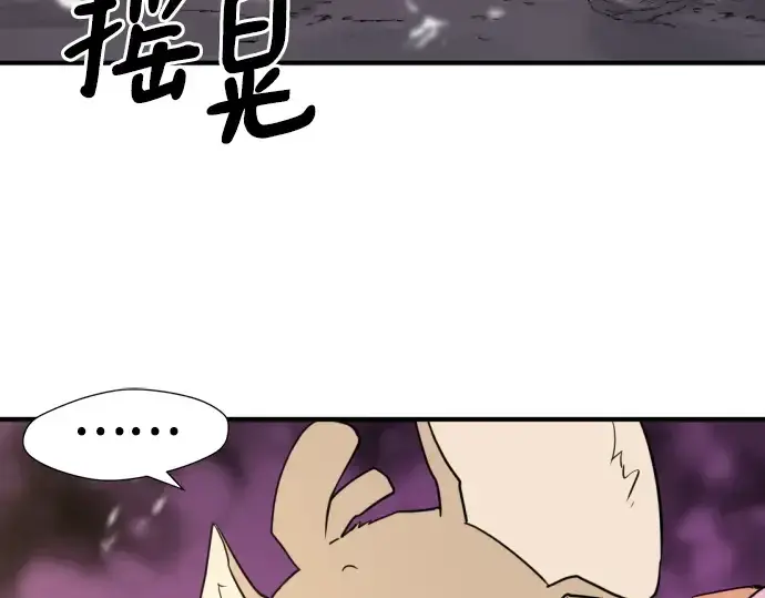 漫画《史诗级领地设计师》第118话第125张图