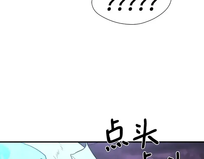 漫画《史诗级领地设计师》第118话第127张图