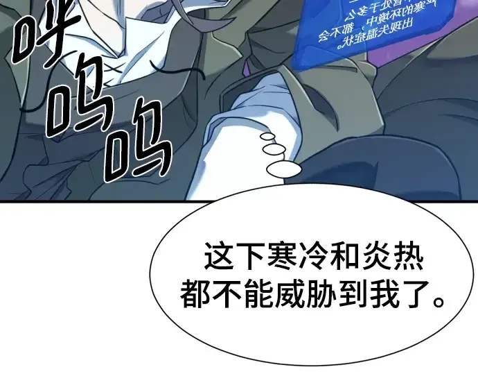 漫画《史诗级领地设计师》第118话第13张图