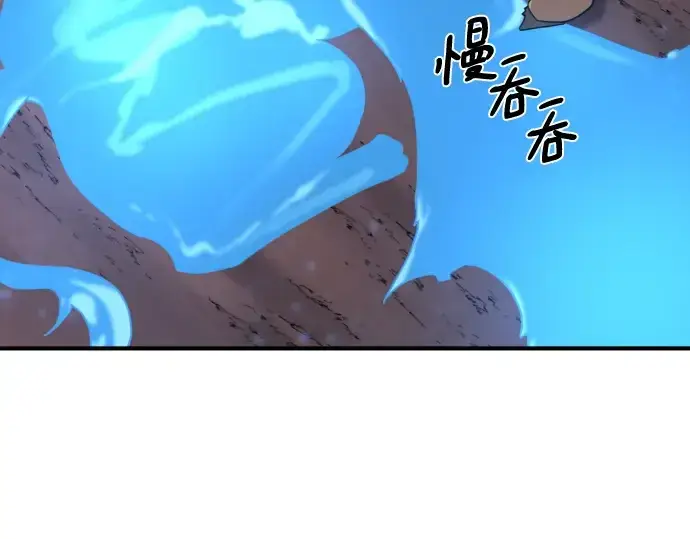 漫画《史诗级领地设计师》第118话第131张图