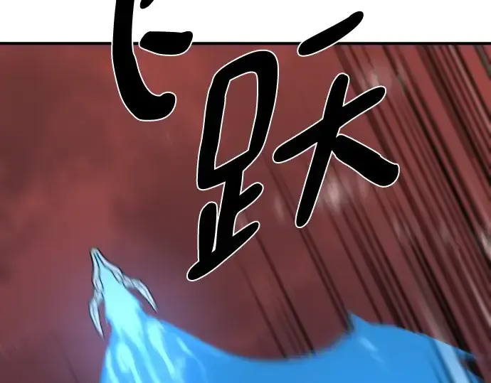 漫画《史诗级领地设计师》第118话第135张图