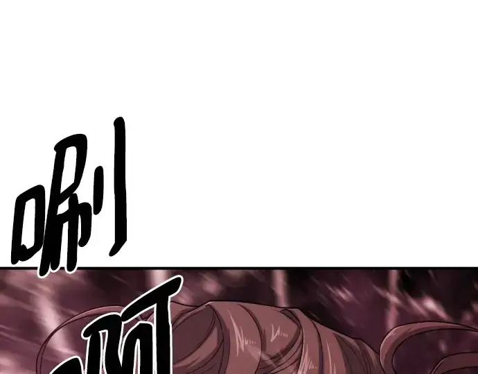 漫画《史诗级领地设计师》第118话第14张图