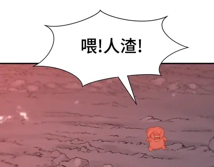 漫画《史诗级领地设计师》第118话第148张图