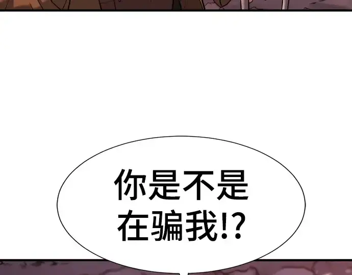漫画《史诗级领地设计师》第118话第150张图