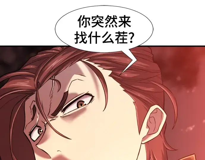 漫画《史诗级领地设计师》第118话第153张图