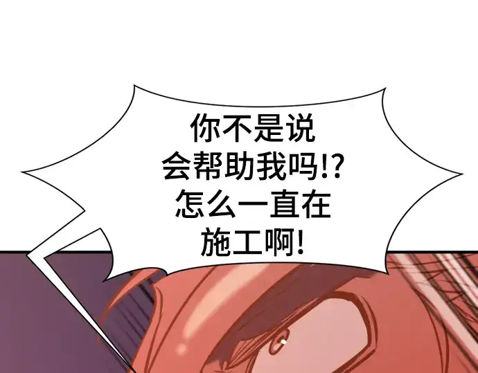 漫画《史诗级领地设计师》第118话第155张图