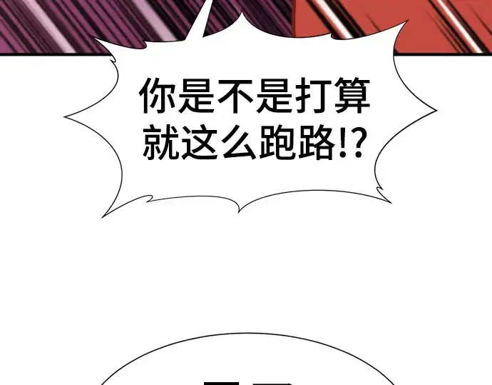 漫画《史诗级领地设计师》第118话第157张图