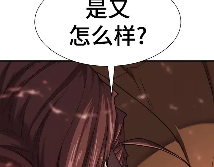 漫画《史诗级领地设计师》第118话第158张图
