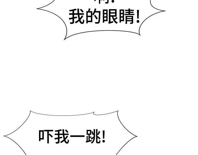 漫画《史诗级领地设计师》第118话第161张图