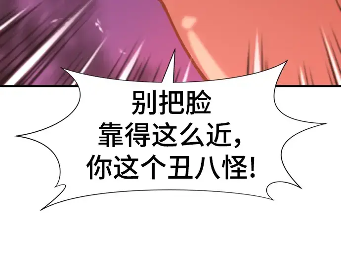 漫画《史诗级领地设计师》第118话第163张图