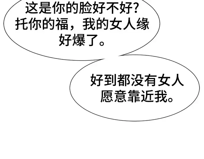 漫画《史诗级领地设计师》第118话第166张图