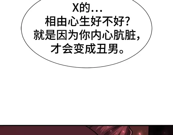 漫画《史诗级领地设计师》第118话第169张图