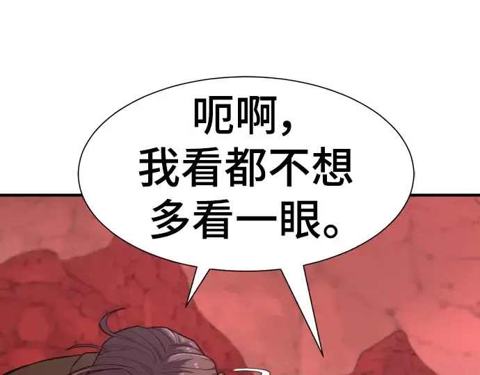 漫画《史诗级领地设计师》第118话第172张图