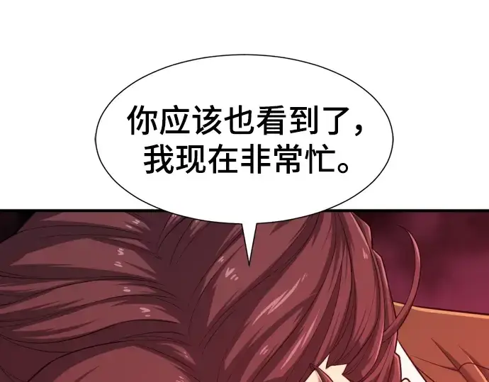 漫画《史诗级领地设计师》第118话第175张图
