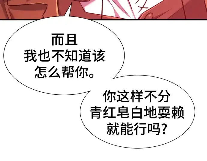 漫画《史诗级领地设计师》第118话第177张图