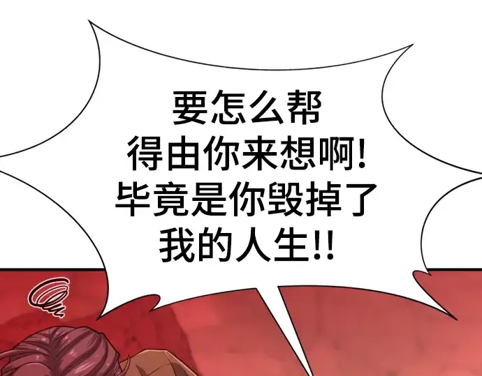 漫画《史诗级领地设计师》第118话第178张图