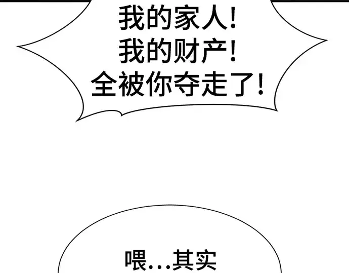 漫画《史诗级领地设计师》第118话第180张图