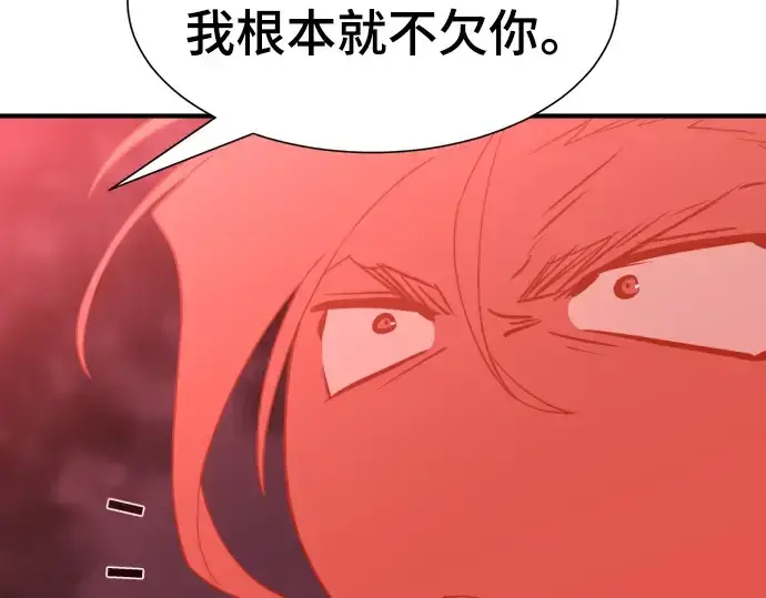漫画《史诗级领地设计师》第118话第181张图