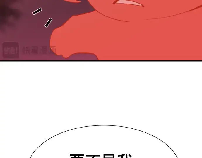 漫画《史诗级领地设计师》第118话第182张图