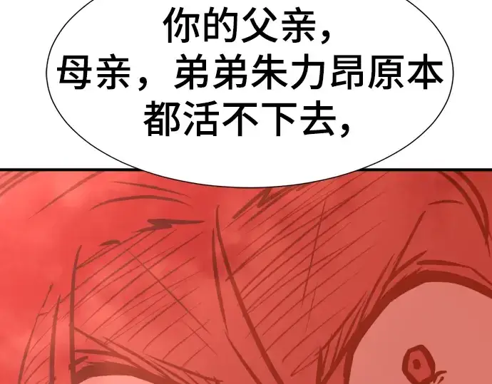 漫画《史诗级领地设计师》第118话第186张图